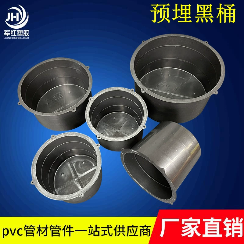 Фитинг для дренажных труб из черного полиэтилена, предварительно вставляемый, 75-200 мм, для канализационных труб, утолщенный