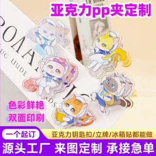 亚克力pp夹