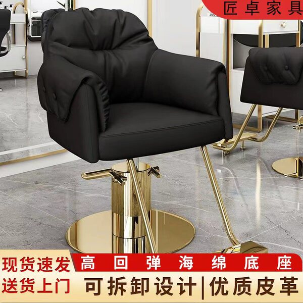 Beauty chair Hairdressing chair Barber shop chair Stainless steel…