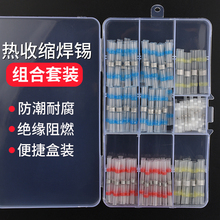 免壓焊錫環熱縮管端子神器電線對接冷壓保護接頭防水快速接線燈具