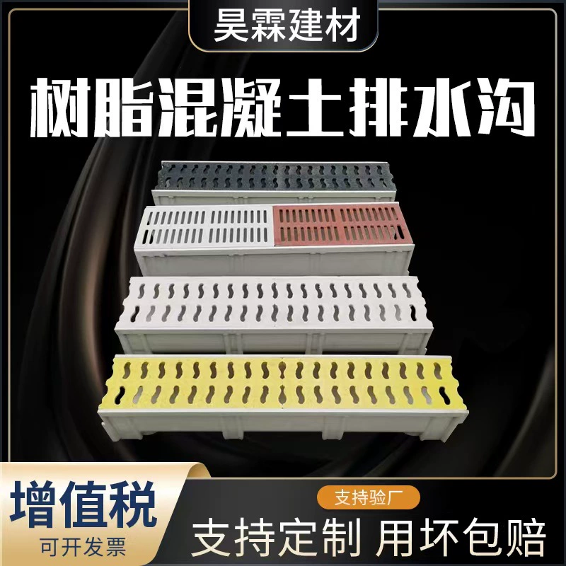 Готовая смола дренажная канализация u-образный канализационный канализационный дренажный резервуар smc щелевой тип из нержавеющей стали линейный дренажный желоб