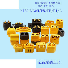 XT60PW��ĸ����ʽ�·����90���_늳ز��^�B�����늳ؽM��늽ӿ�