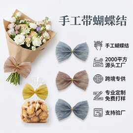 鲜花花店彩色褶皱纱蝴蝶结 礼品diy辅料雪纱带 礼盒包装丝带配饰