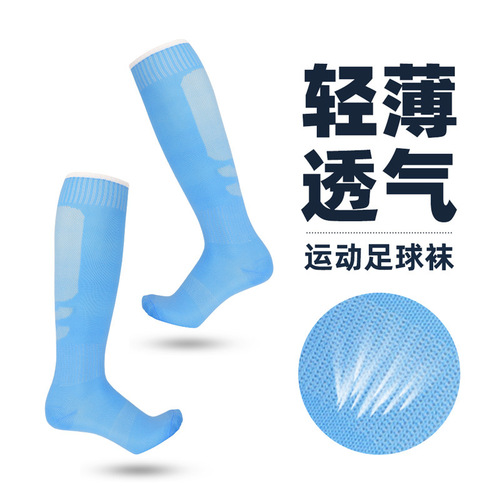Adult high-top football socks men's non-slip training long-tube professional football socks children's over-the-knee sports socks men's wholesale