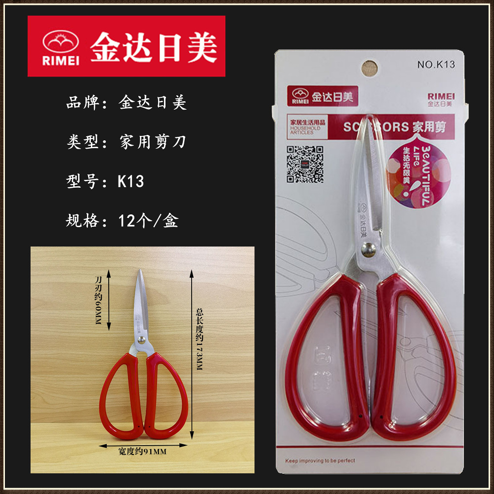 Tijeras japonesas y estadounidenses - k13