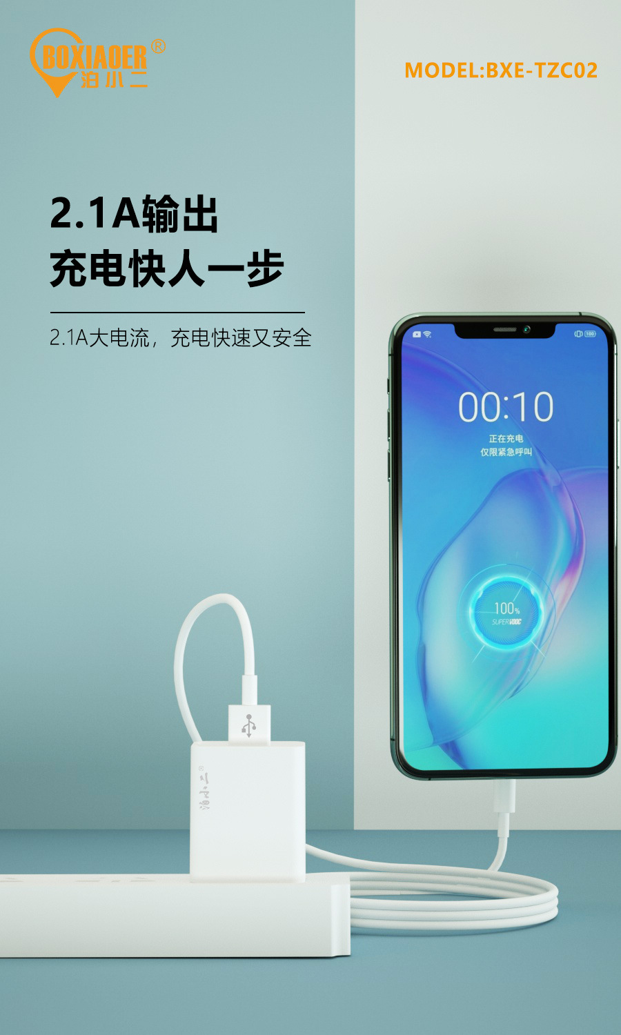 BXE-TZC02套图-2.jpg