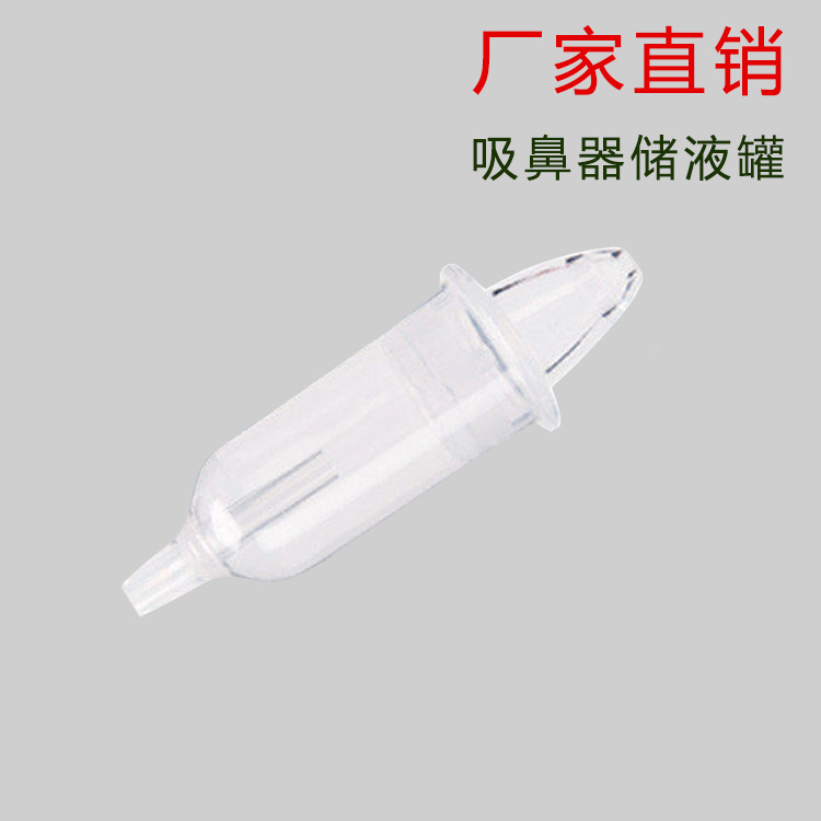 Children's nasal aspirator