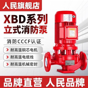 ����XBD��ʽ����ˮ���͸ߜ؇�������380v�ߘ�ˮѭ�h�ø߉��ܵ���