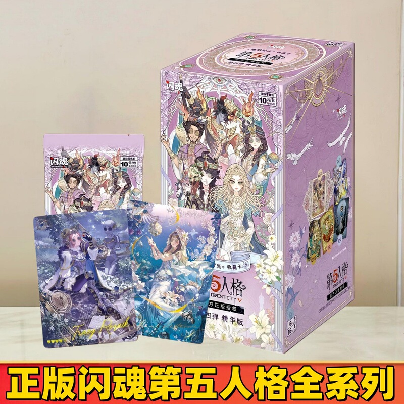 Authentic Identity V Card Flash Spirit Fourth Edition Essence Version Basic Version 4Th Edition 2 Yuan Pack Engraved Time Badge Authentic Identity V Card Flash Spirit Fourth Edition Essence Version Basic Version 4Th Edition 2 Yuan Pack Engraved Time Badge
