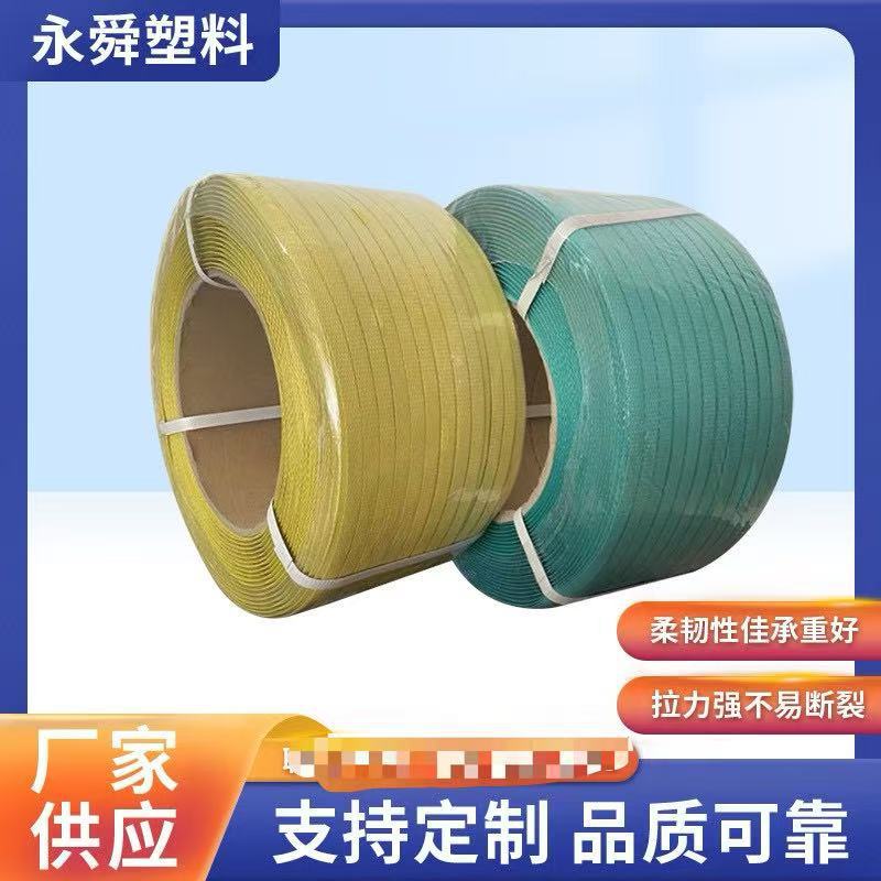 PP半自动机用打包带 厂家供应 承重好匠心工艺 多规格 量大从优