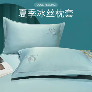 Ice Silk Pillowcases, a Pair of Pillowcases, Summer Cool Pillowcases, Men's Single 48Cmx74Cm Four-Piece Set, Universal