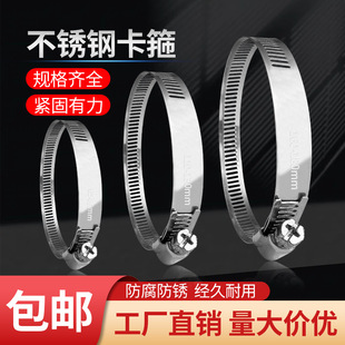 201不锈钢卡箍抱箍软管专用带手柄收紧箍夹箍喉箍新风口专用配件-阿里巴巴