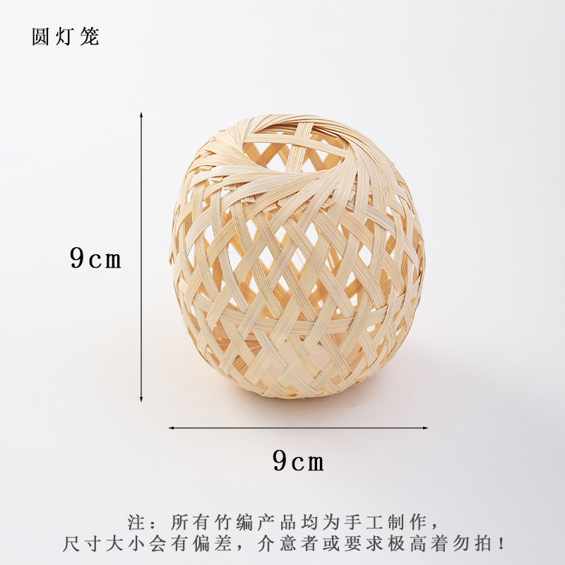 上锦 中秋节竹编系列小灯笼摆件鲜花花艺DIY配饰材料手工编织礼品|undefined
