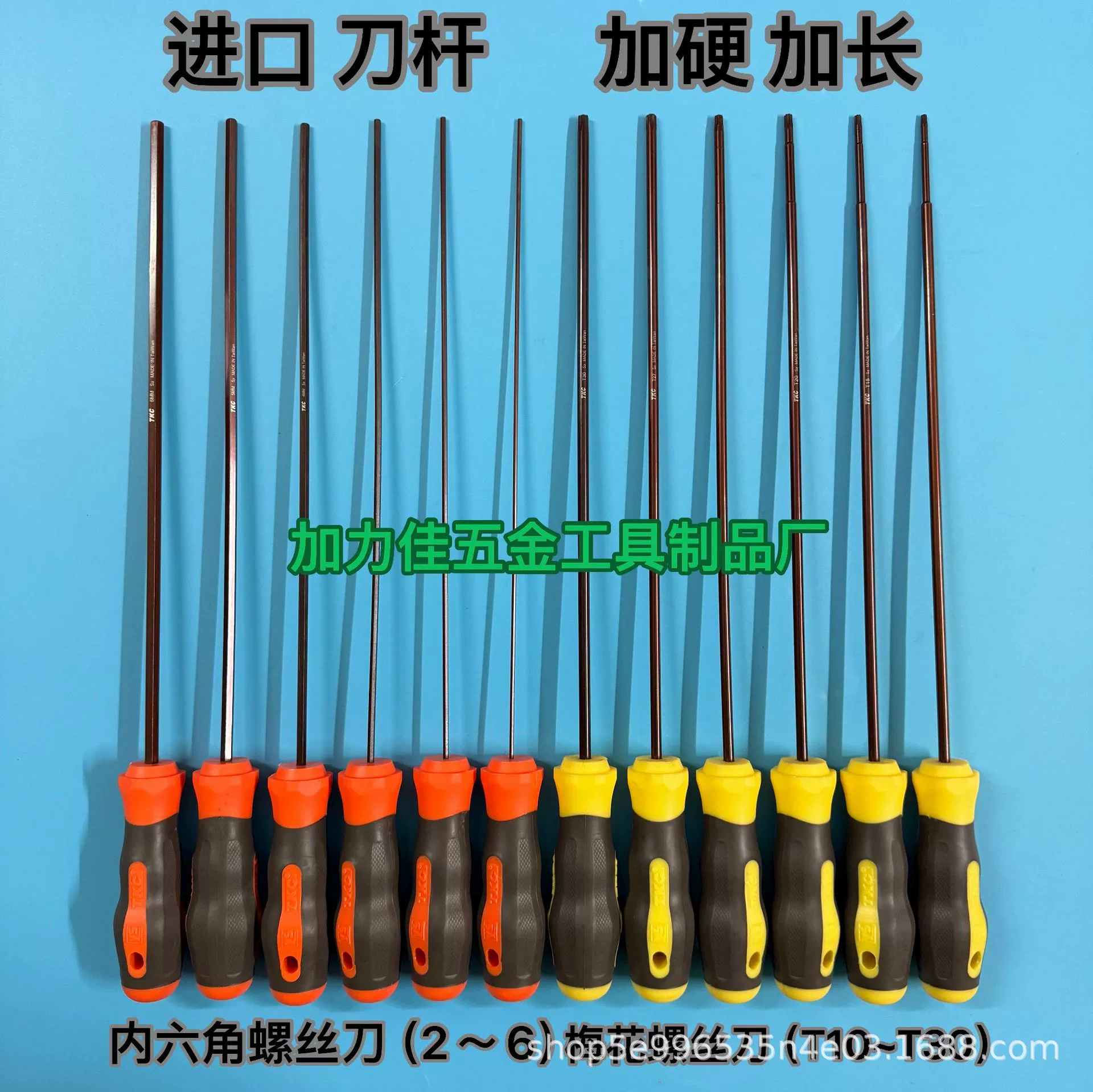 Источник производителя сливовой отвертки внутренняя шестигранная отвертка маслостойкие отвертки 300 длинных 12-дюймовых отвертки