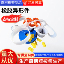 定制硅胶开模定做密封圈橡胶制品加工减震垫套塞帽硅橡胶异形件