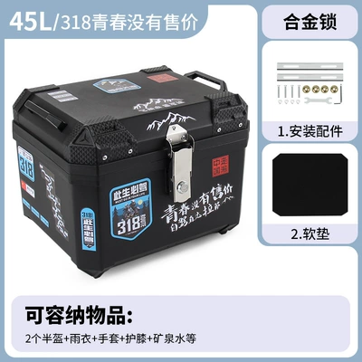 scooters, rainproof, Motorcycle trunk - 45l318-youth-without-a-pricealloy-lock-installation-accessories