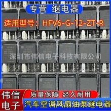 ԭ�b�m��HFV6-G-12-ZT-R��܇���{�L��ȼ�ͱ��^���һ�M�D�Q5�_12V