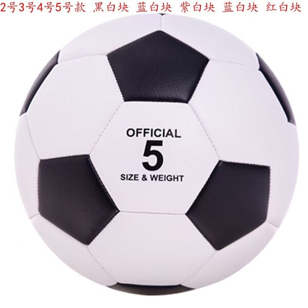 Wholesale machine sewing PVC/PU4 Football No. 5 adult primary and…