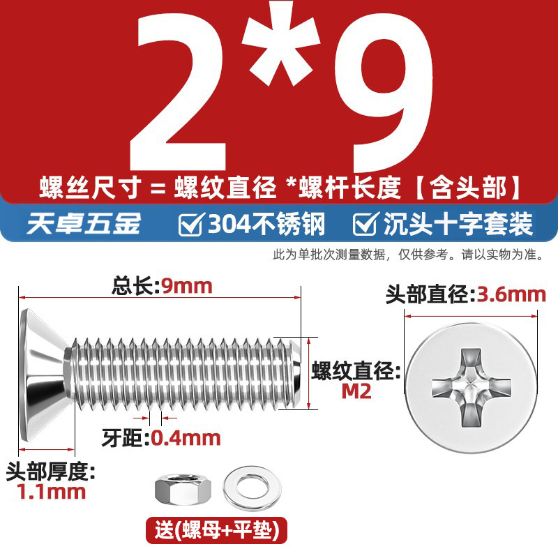 304ステンレス十字沈頭ねじナットセットセット平頭ねじ釘糸平パッドM1-M12|undefined