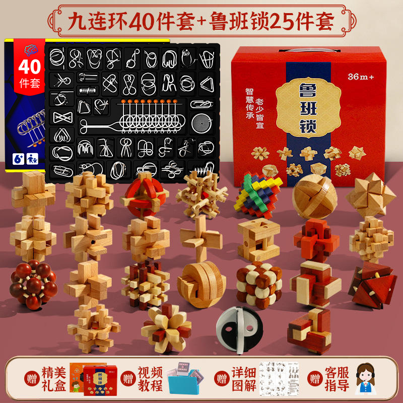 Bloqueo de Luban Kong Ming bloqueo conjunto completo dificultad de 10 niveles para niños alto IQ cerebro quema descifrado de nueve cadenas juguete educativo Niño