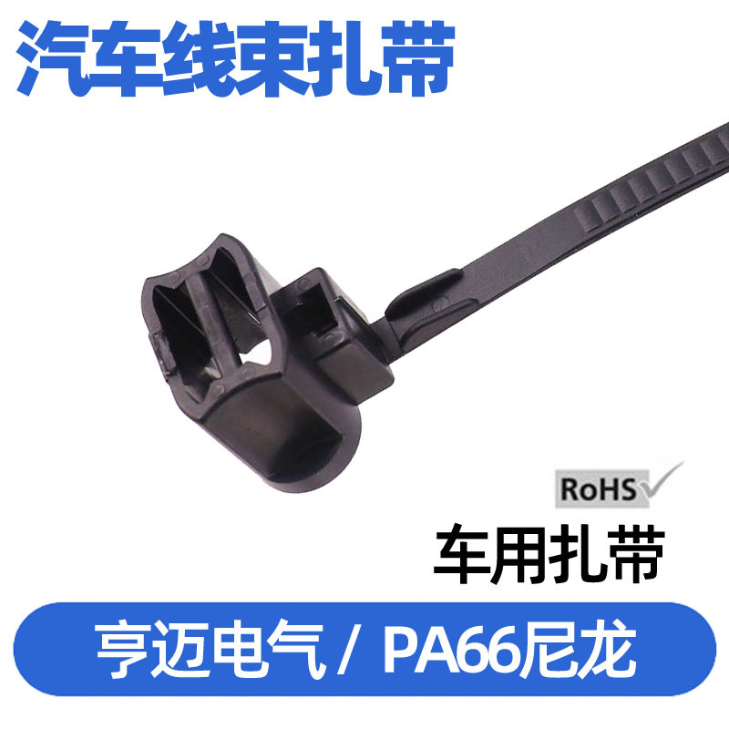 黑色尼龙汽车螺柱扎带WS27 157-00135 T50SOSSB5