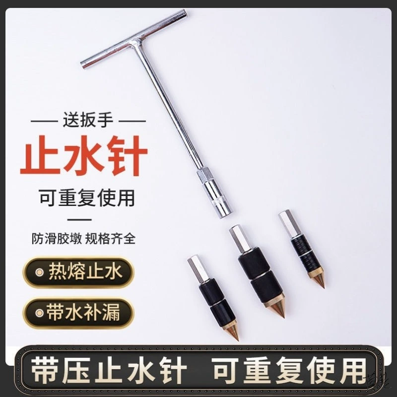 Игла для остановки термоталой воды Водопроводная труба PPR с давлением для остановки утечки воды Ремонт гвоздей Инструмент для водопроводной воды Ремонт заглушки трубы Ремонт головки