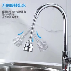 Kitchen faucet bubbler universal splash-proof filtering pressure-boosting faucet shower head electroplated external connector nozzle