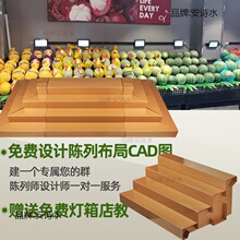 生鲜超市阶梯纸板货架水果展示架便利店陈列纸货架中岛展示台爆款