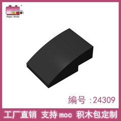 品高積み木部品2x3アークレンガ互換レゴ小粒24309散件部品moc工場直販