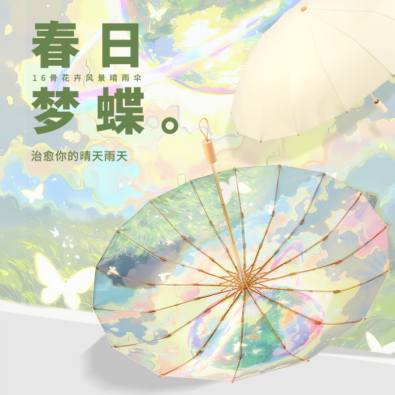新高級霧薔薇16骨カラーゴム傘折り畳み晴雨両用女性日除け傘日焼け止め紫外線防止|undefined
