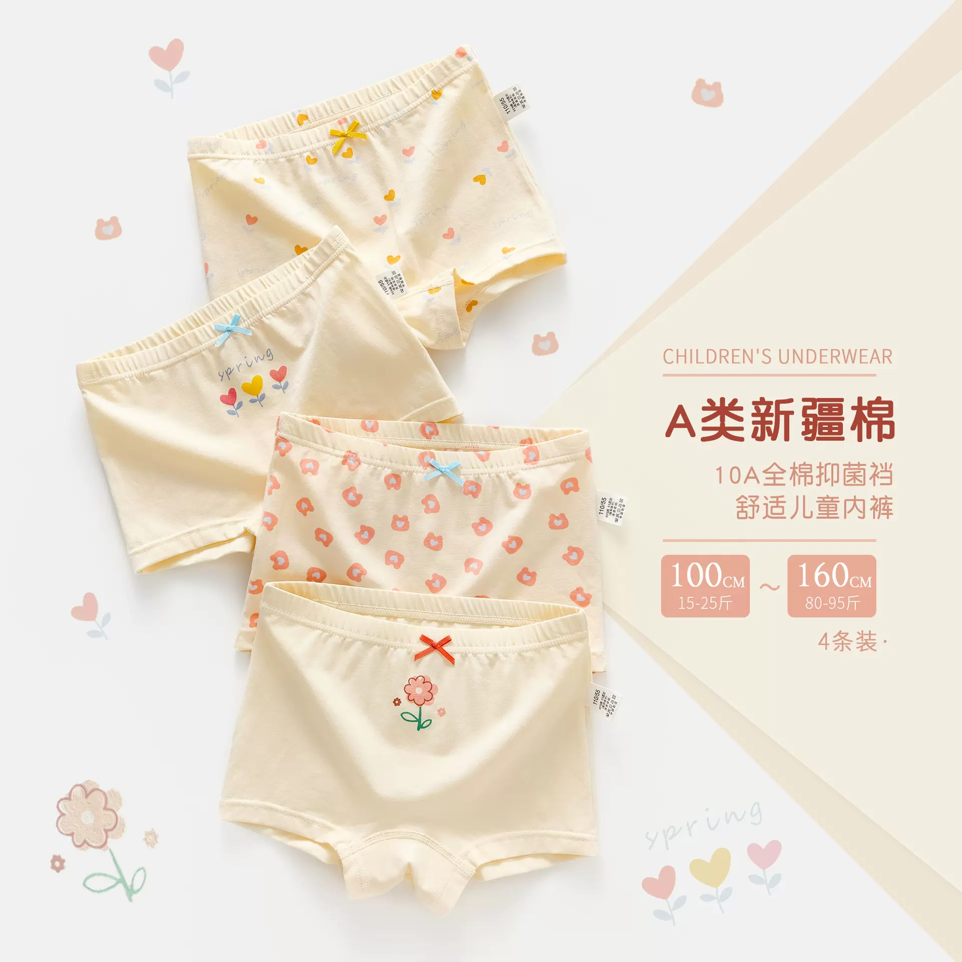 儿童内裤纯棉a类中大童卡通服饰平角裤全棉抗菌小孩宝宝女童内裤