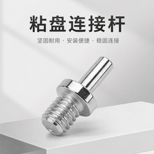 粘盘连接杆 手电钻连接头 转换杆 角磨机接口螺丝轴变转换配件