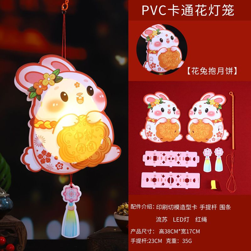 中秋节灯笼古风发光小灯笼儿童手提diy材料包兔子灯花灯宫灯礼品|undefined