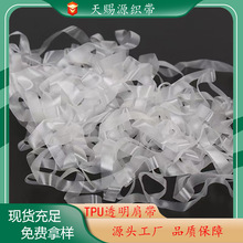 现货销售弹力肩带TPU肩带磨砂肩带半透明肩带文胸透明松紧带