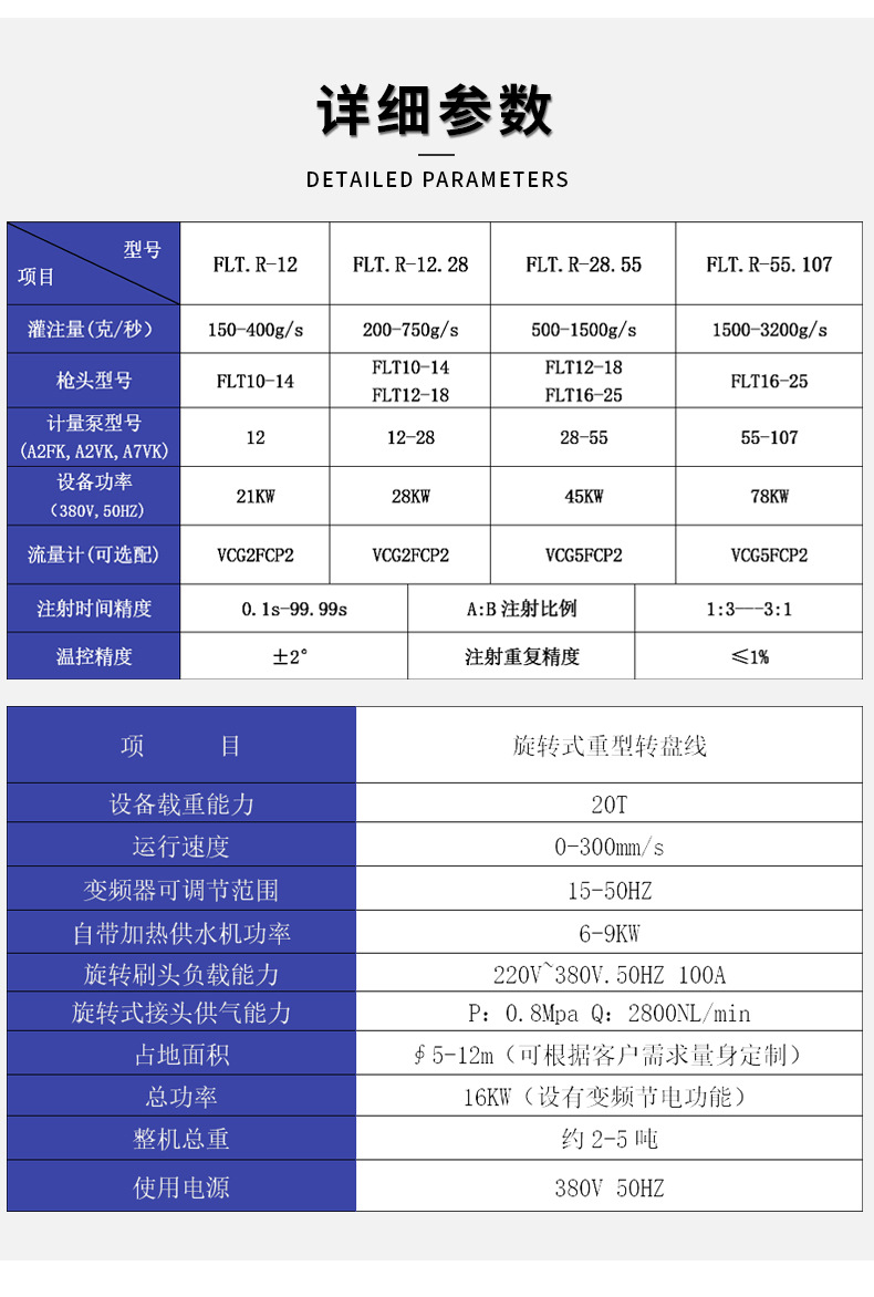 生产线H详情页 (8).jpg
