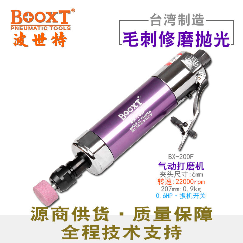 BOOXT波世特直供BX-200F强力欧式重型气动刻磨机风打磨M6进口高速