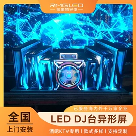 LED室内屏;LED户外屏;LED异型屏