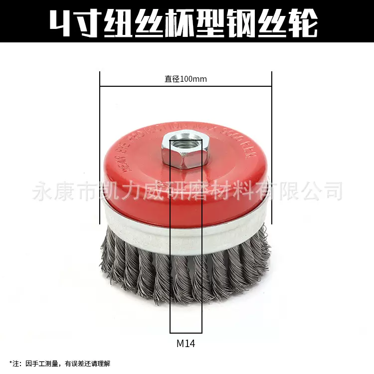 扭丝杯型钢丝轮喇叭口高碳钢扭股状强力去毛刺杯口刷打磨金属刷