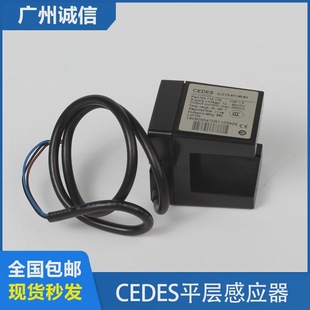 Ruidian CEDES flat sensor GLS126NT2 MVNC NO photoelectric switch Otis elevator