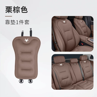 Seat Covers, Fox S5 Seat | Seat cushion, seat cover - jihu-logo-ice-silk-style-chestnut-brown-cushion-set