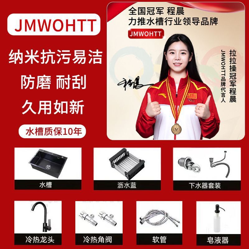 JMWOHTT德国工艺加厚3.0黑色纳米不锈钢水槽大单槽家用厨房洗碗池|undefined