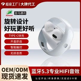 蓝牙耳机;耳机;手机配件