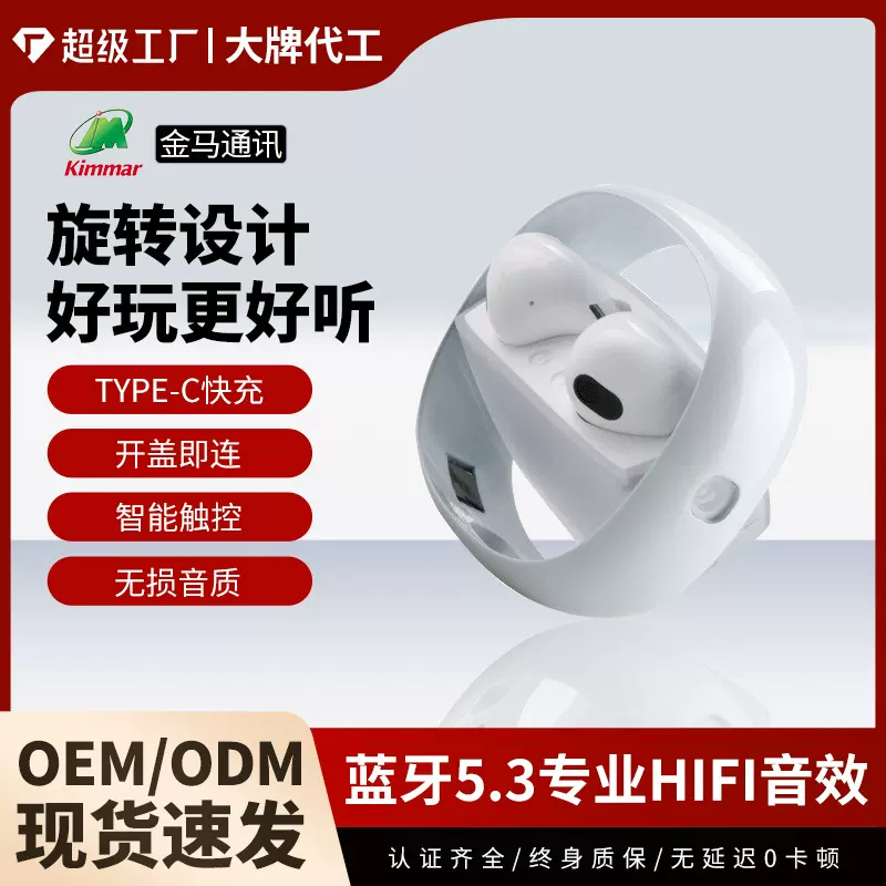 JM-036可旋转无线金属壳入耳式降噪运动TWS蓝牙耳机长续航蓝牙5.3