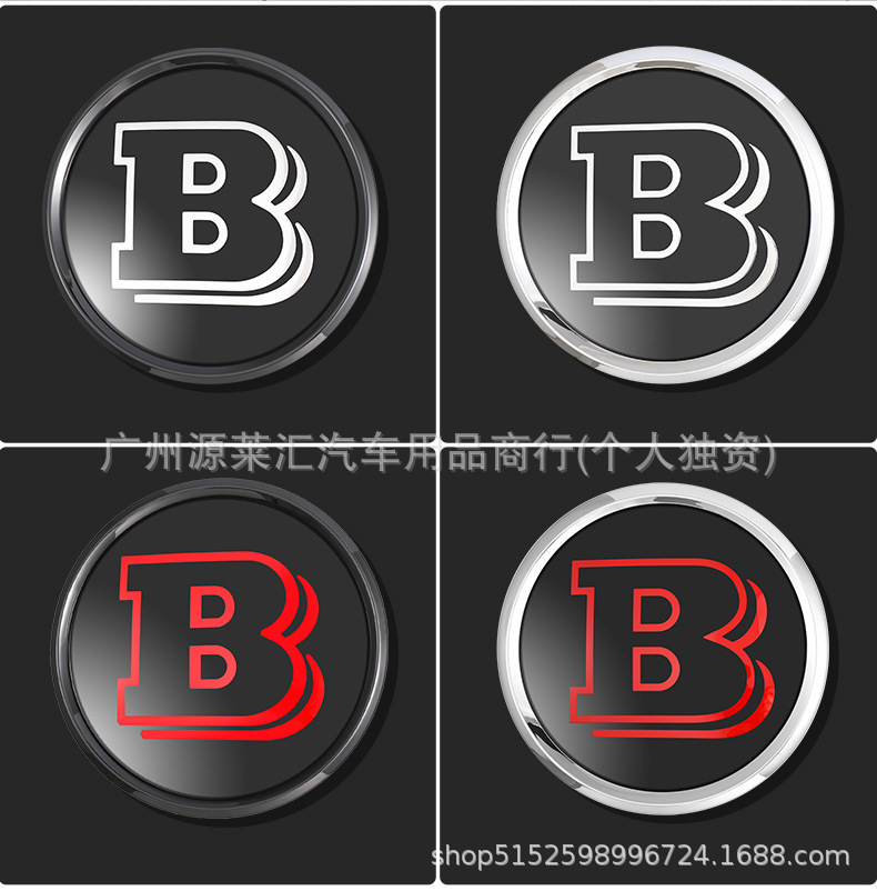 Suitable for Mercedes-Benz Brabus Modified Car Logo, Wheel Hub Cover Direction Mark, Brabus Mark C/E/S Hood Car Logo Series