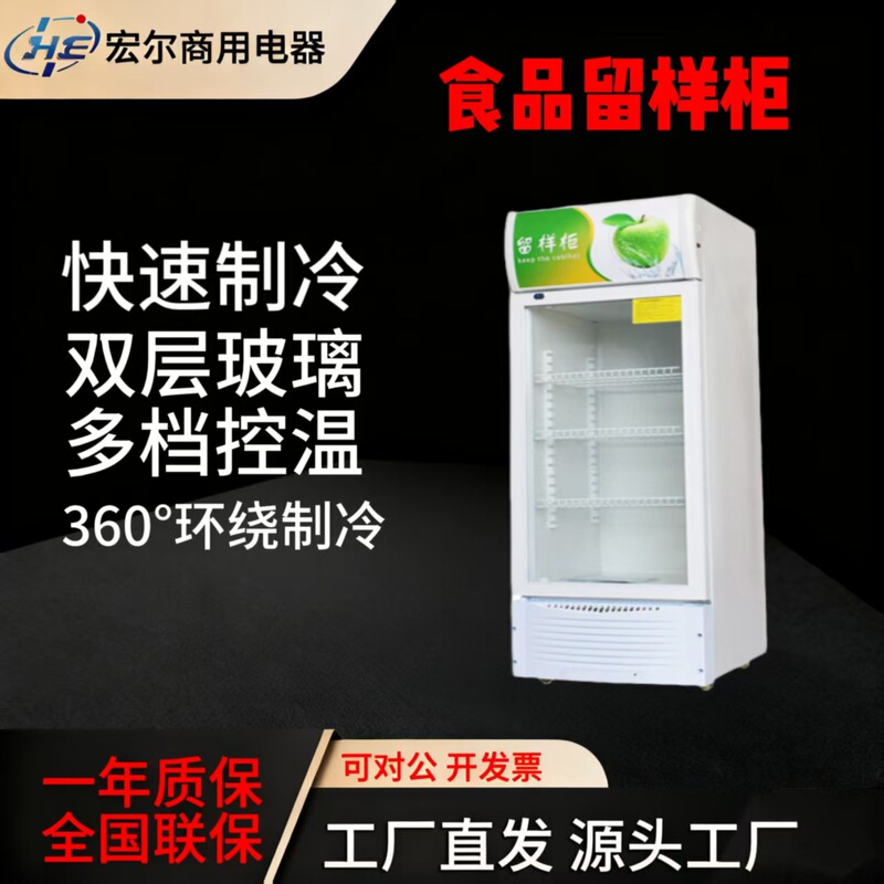 Food Sample Storage Cabinet, School and Hotel Food Sample Storage Cabinet, Fresh-Keeping Display Cabinet, Kindergarten Food Sample Storage Cabinet, Freezer