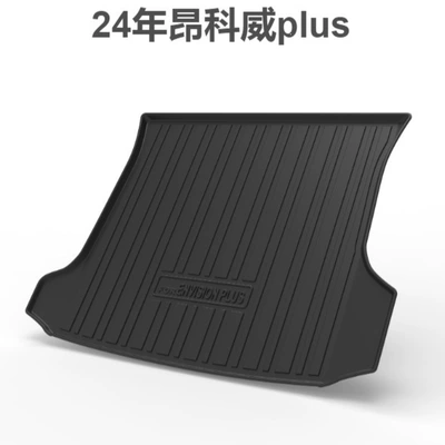 Trunk Mat | special TPE car trunk - 2024-envision-plus-five-seater-shipped-flat-without-folding-or-rolling