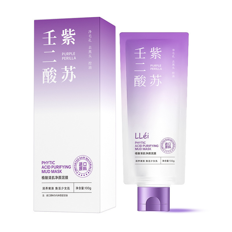 EII紫苏壬二酸泥膜深层清洁泥粉刺黑头收缩毛孔涂抹面膜女护肤品|undefined