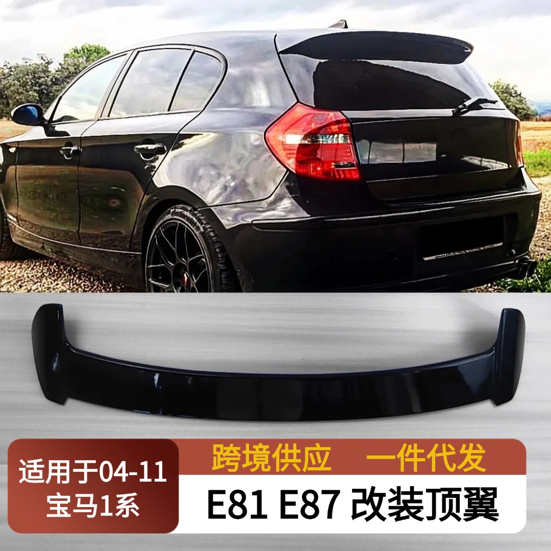 Suitable for 2004-2011 BMW 1 Series E81 modified top wing, rear trunk lid, fixed pressure wing, spoiler