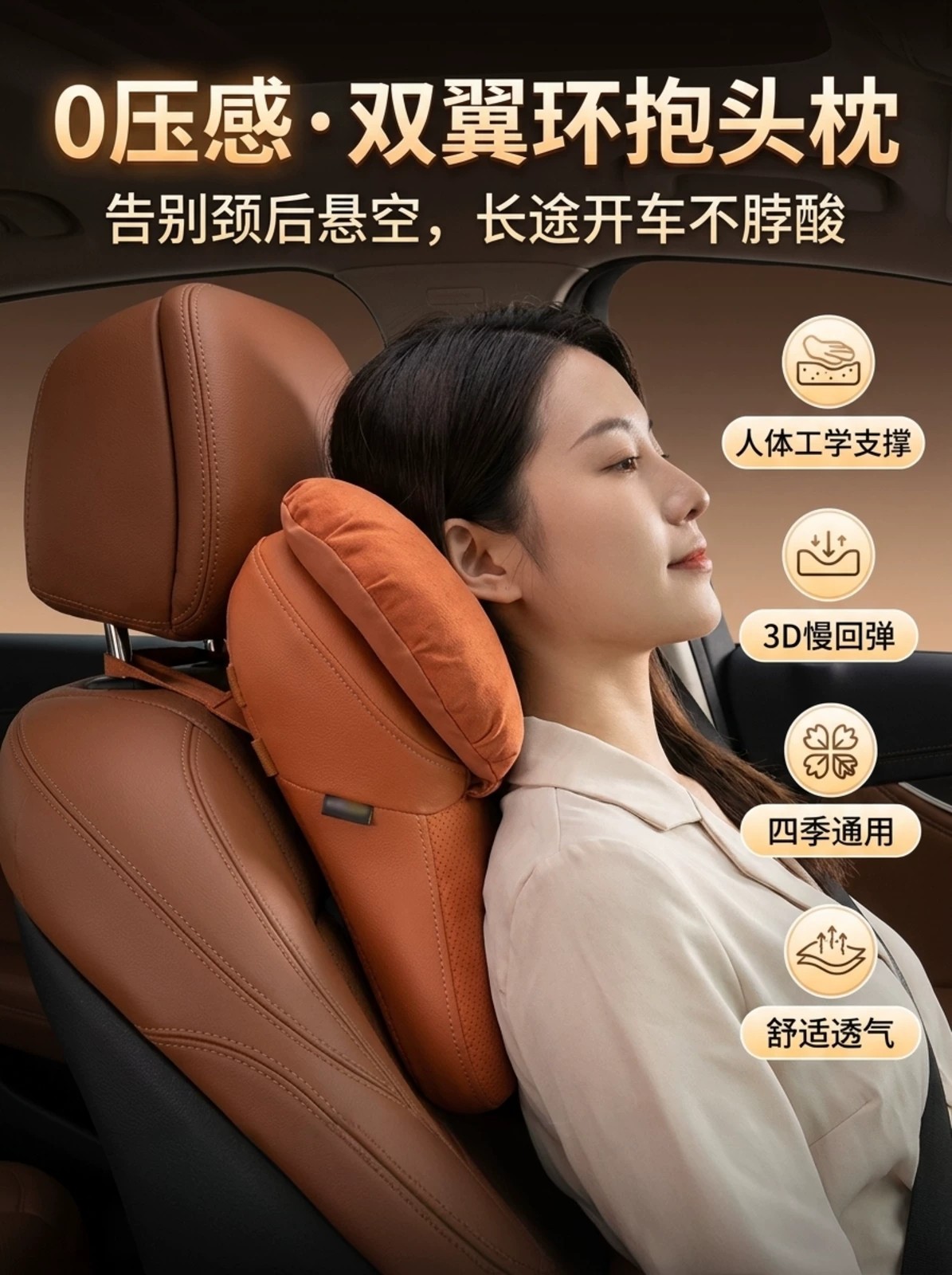 New car headrest neck pillow, in-car cushion, car seat cushion, driver's seat cervical pillow