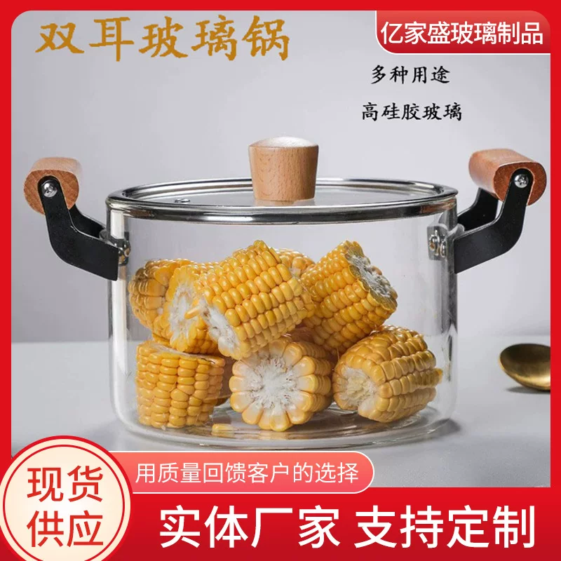 Скважная borosilicate стеклянная кастрюля с двойными деревянными ручками - 2.5–5.5 л сотейник, прозрачный суповая